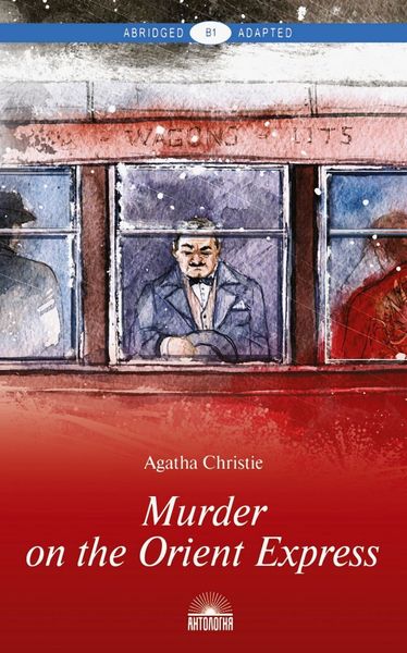 Murder on the Orient Express / Убийство в «Восточном экспрессе»