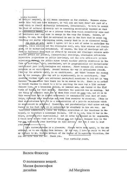 О положении вещей. Малая философия дизайна