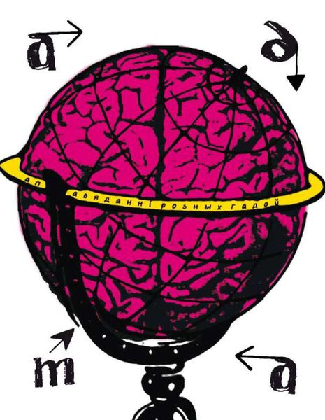 Апавяданні розных гадоў