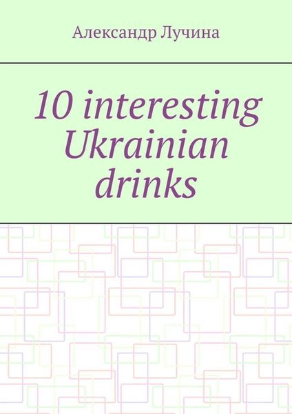 10 interesting Ukrainian drinks