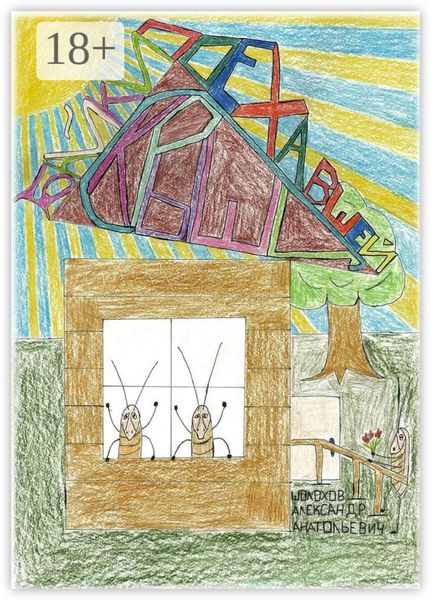 Байки с поехавшей крыши