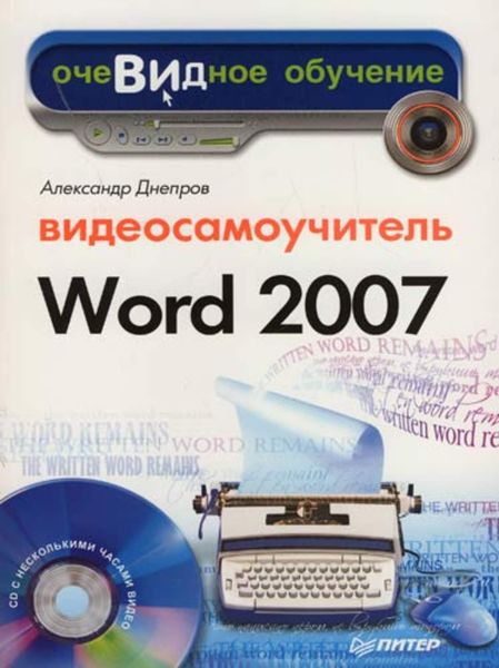 Word 2007