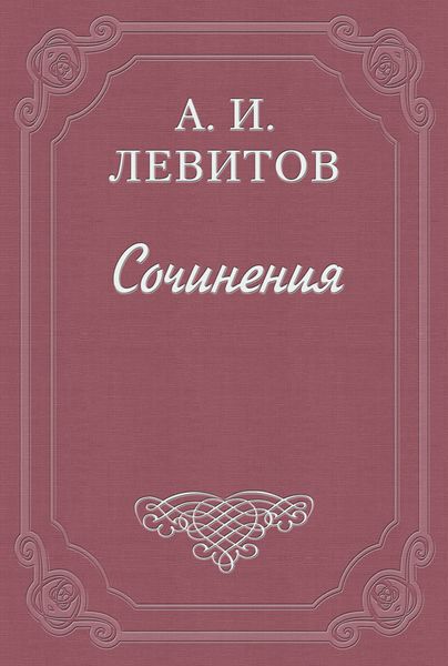 Сапожник Шкурлан