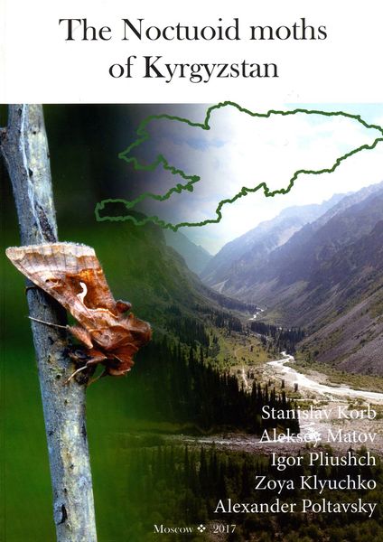 Ноктуоидные чешуекрылые Киргизии / The Noctuoid moths of Kyrgyzstan