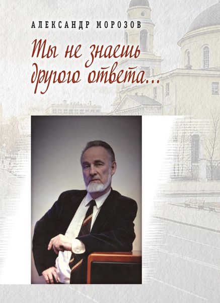 Ты не знаешь другого ответа