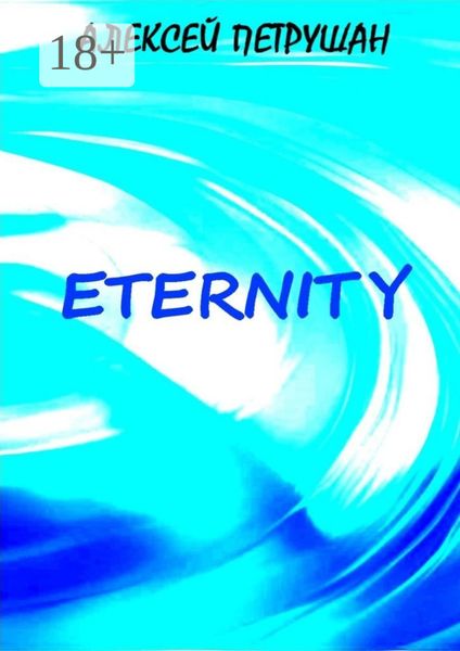 Eternity