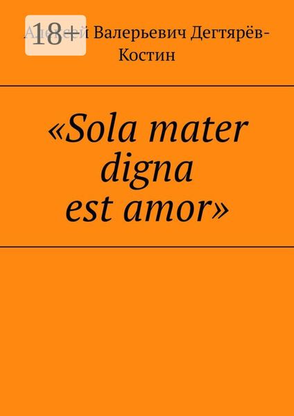 «Sola mater digna est amor»