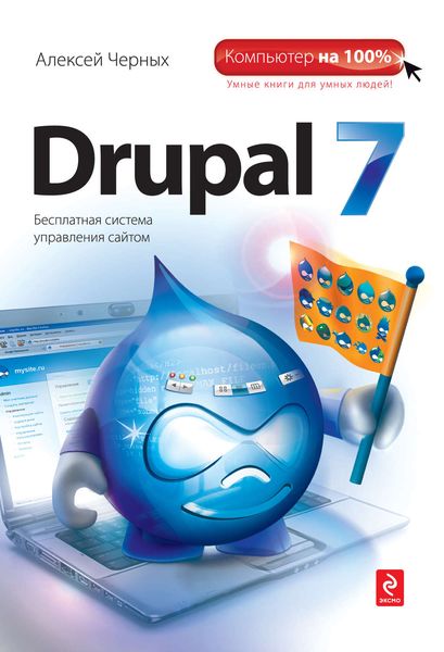 Drupal 7