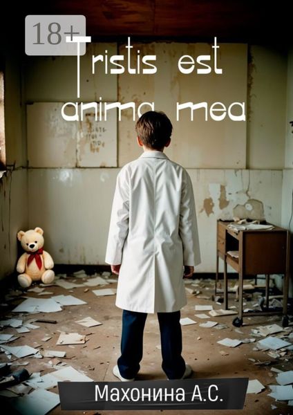 Tristis est anima mea