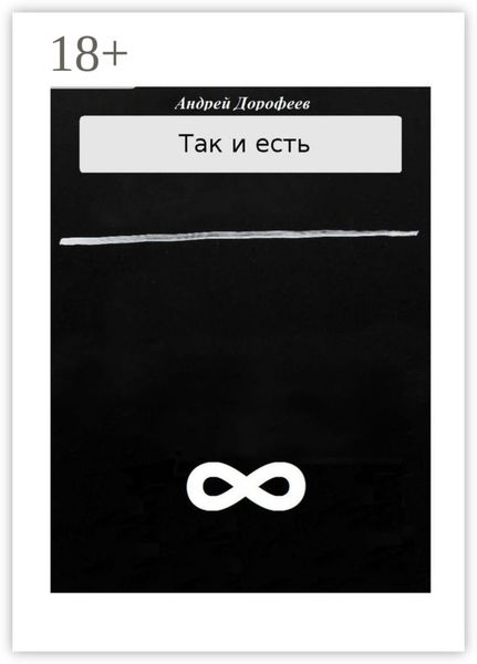 Так и есть. Книга вторая