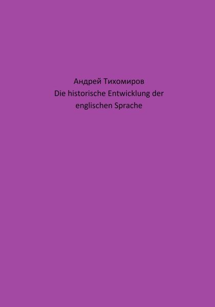 Die historische Entwicklung der englischen Sprache