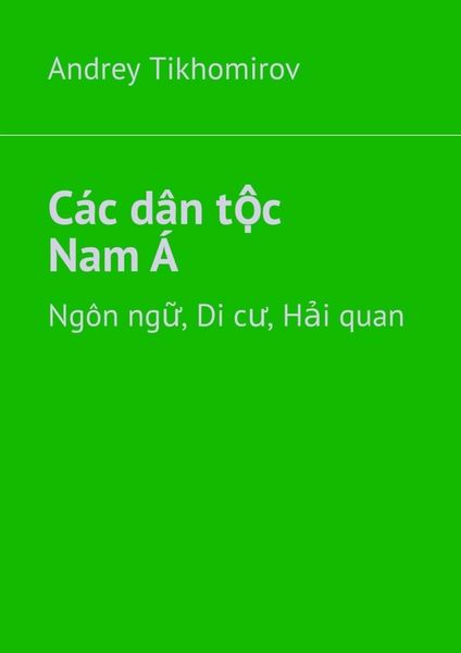 Các dân tộc Nam Á. Ngôn ngữ, Di cư, Hải quan