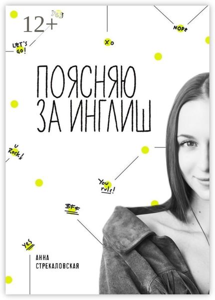 Поясняю за Инглиш