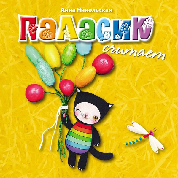 Паласик считает