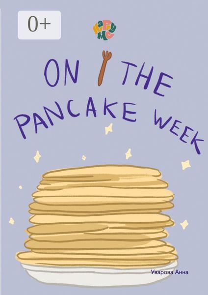 HappyMe. On the pancake week. Year 1