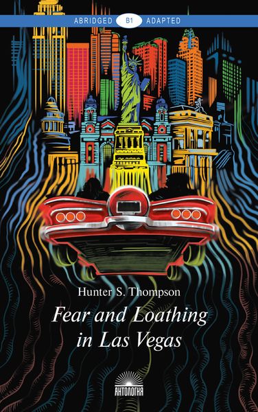 Fear and Loathing in Las Vegas / Страх и отвращение в Лас-Вегасе