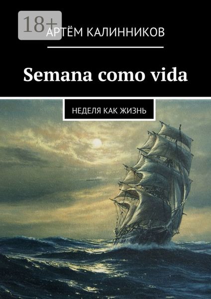 Semana como vida. Неделя как жизнь