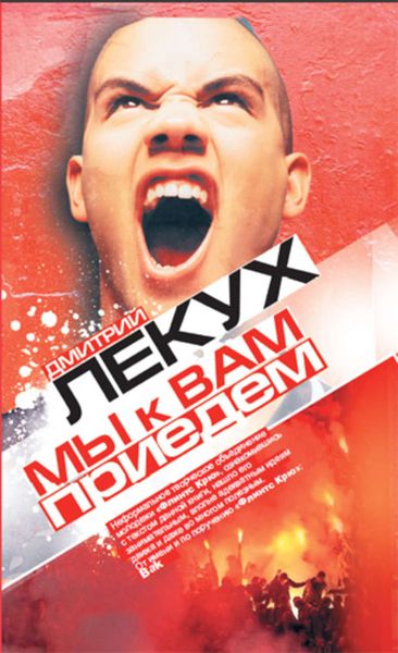 Мы к вам приедем...