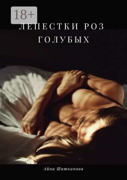 Лепестки роз голубых