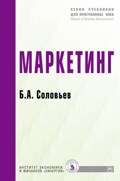 Маркетинг