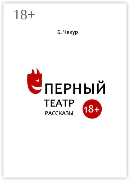 Ёперный театр