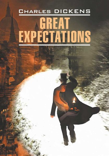 Great Expectations / Большие надежды. Книга для чтения на английском языке