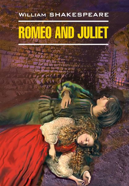 Ромео и Джульетта. Трагедия. Книга для чтения на английском языке