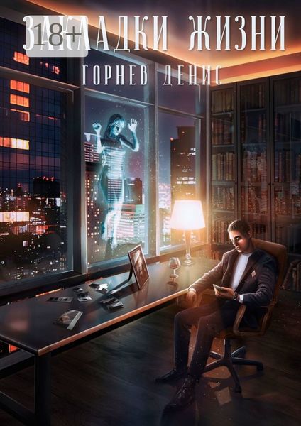 Закладки жизни