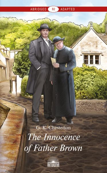 The Innocence of Father Brown / Неведение отца Брауна