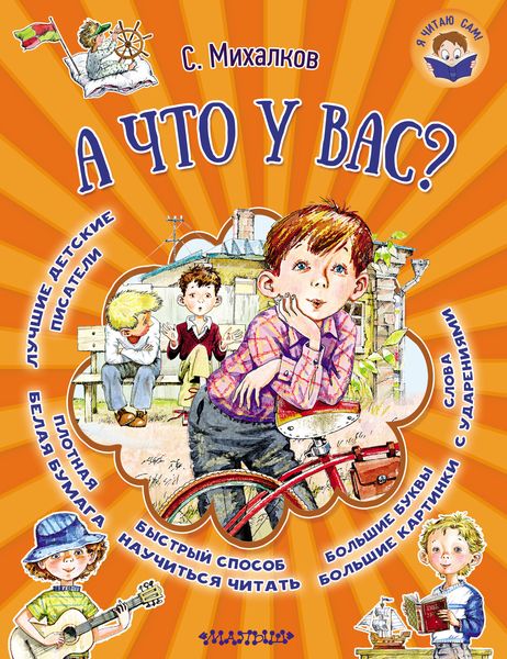 А что у вас?