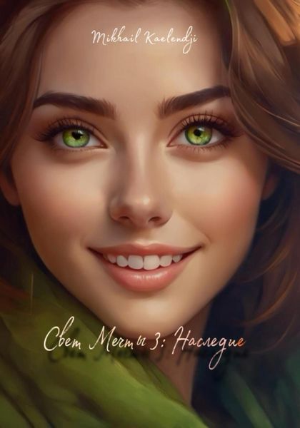 Энн Мейсон: Наследие