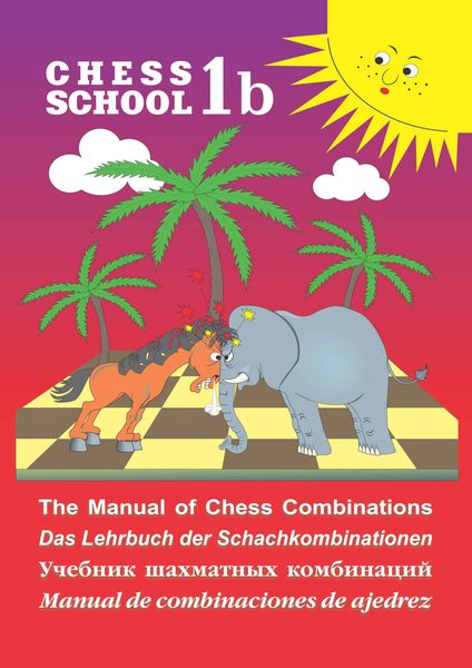 The Manual of Chess Combination / Das Lehrbuch der Schachkombinationen / Manual de combinaciones de ajedrez / Учебник шахматных комбинаций. Том 1b