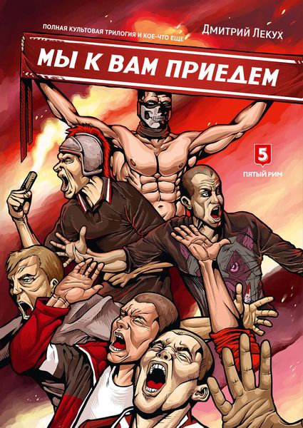 Мы к Вам приедем