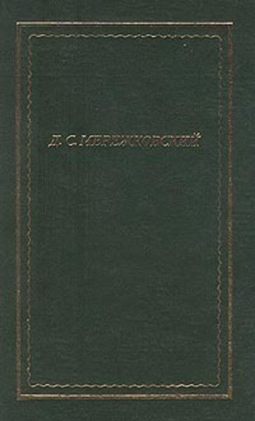 Полное собрание стихотворений