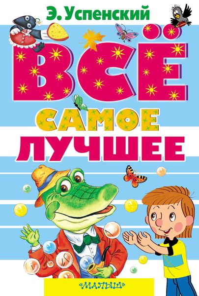 Все самое лучшее