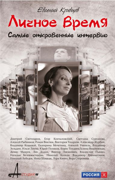 Личное время