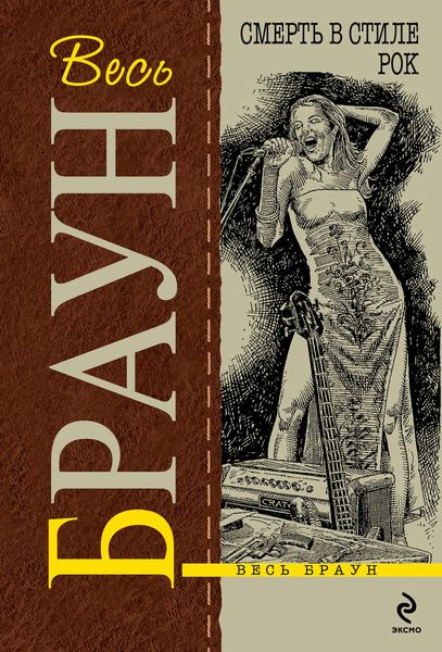 Поцелуй на прощание