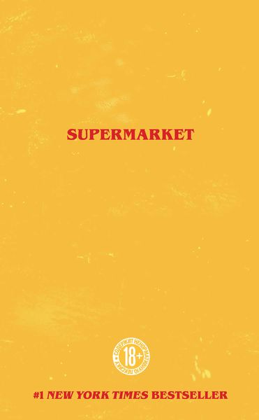 Супермаркет