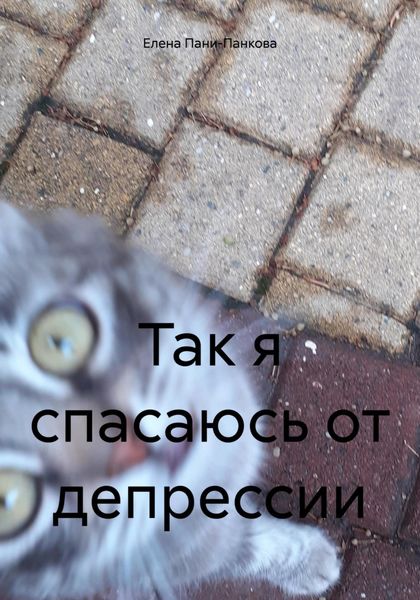 Недогадливая Лара