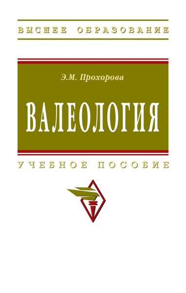 Валеология