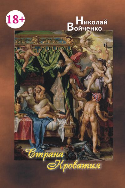 Страна Кроватия