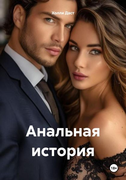 Разбитое сердце