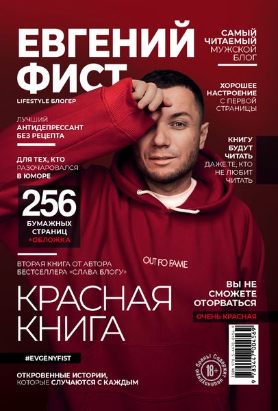 Красная Книга