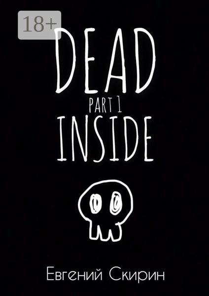 Dead Inside. Part 1