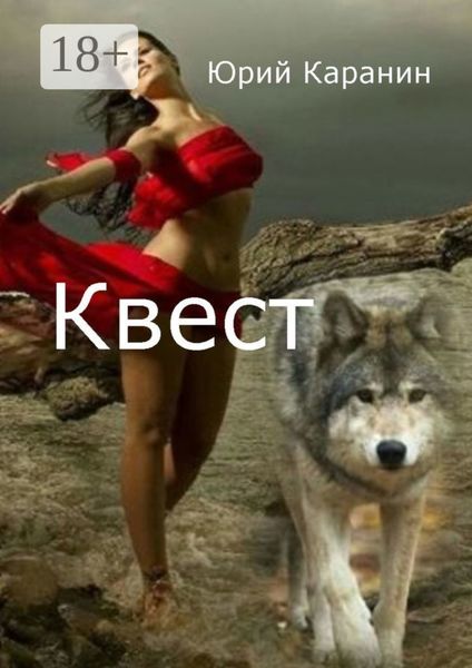 Квест