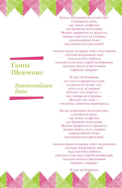 Домохозяйкин блюз