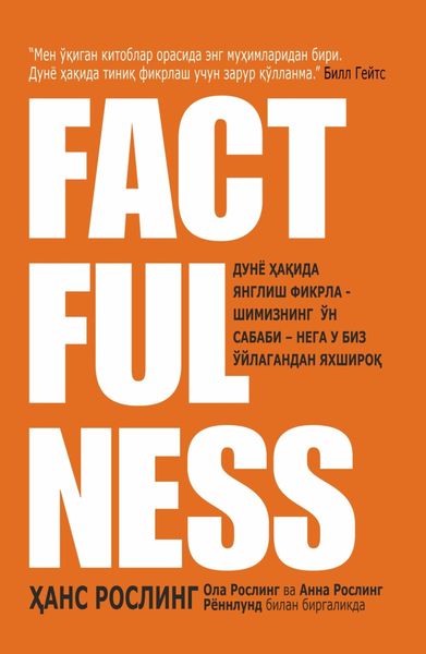 Factfulness