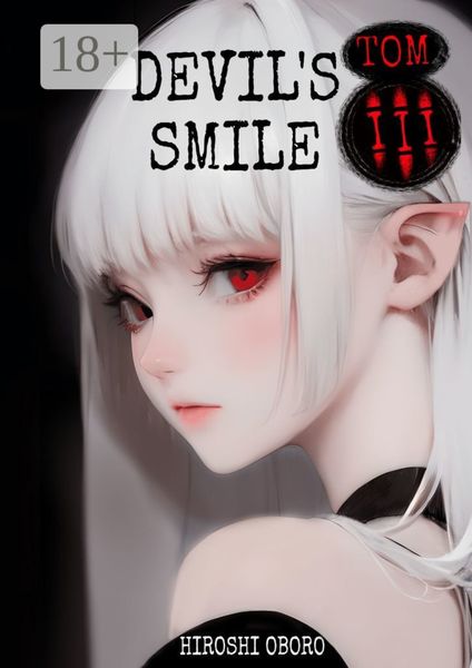 Devil`s smile. Tom III