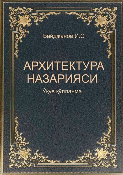 Архитектура назарияси