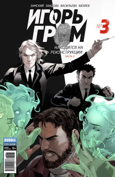 Находится на реконструкции, часть 3